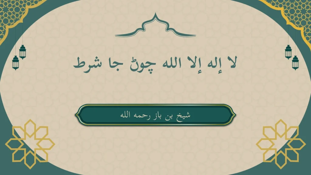 Green and gold illustration islamic study presentation page 0001