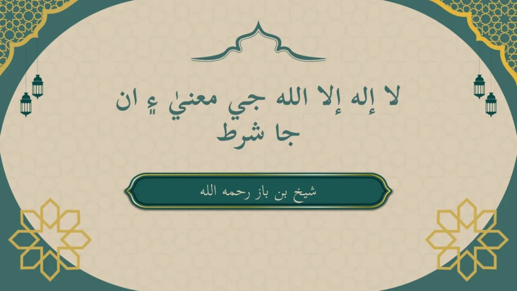 Green and gold illustration islamic study presentation page 0002