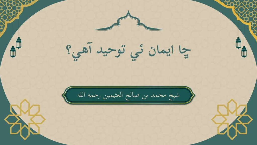 Green and gold illustration islamic study presentation page 0003