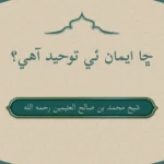 Green and gold illustration islamic study presentation page 0003